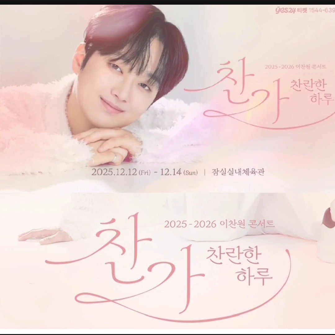 イ・チャンウォンの最近の活動ショット