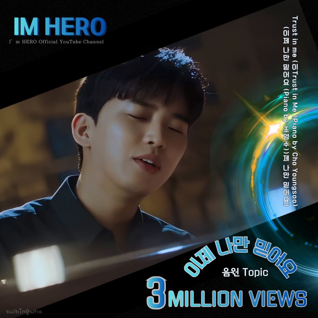 A moment captured by a fan of Lim Youngwoong