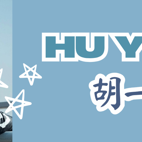 Recent activity shot of Hu Yitian
