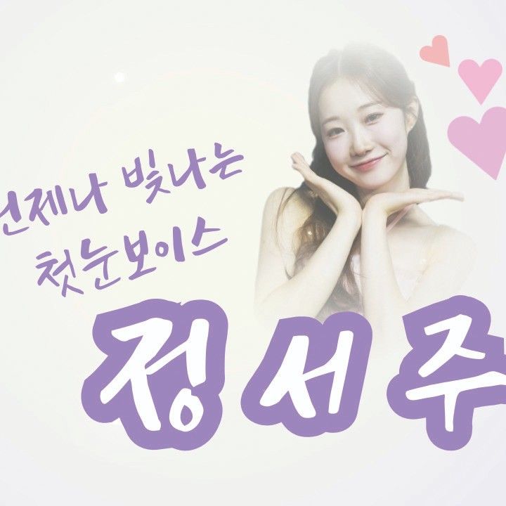 A moment captured by a fan of Jung Seojoo