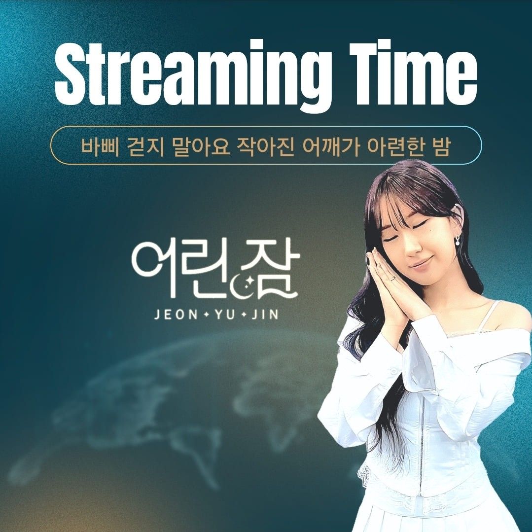 Momen yang diabadikan oleh penggemar Jeon Yujin