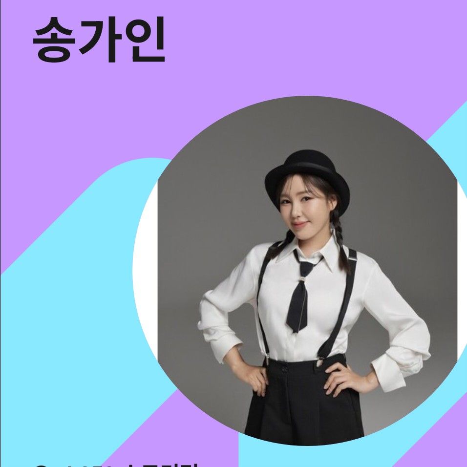 Behind-the-scenes cut of Song Gain