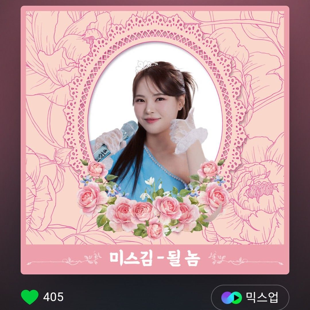 Behind-the-scenes cut of Miss Kim