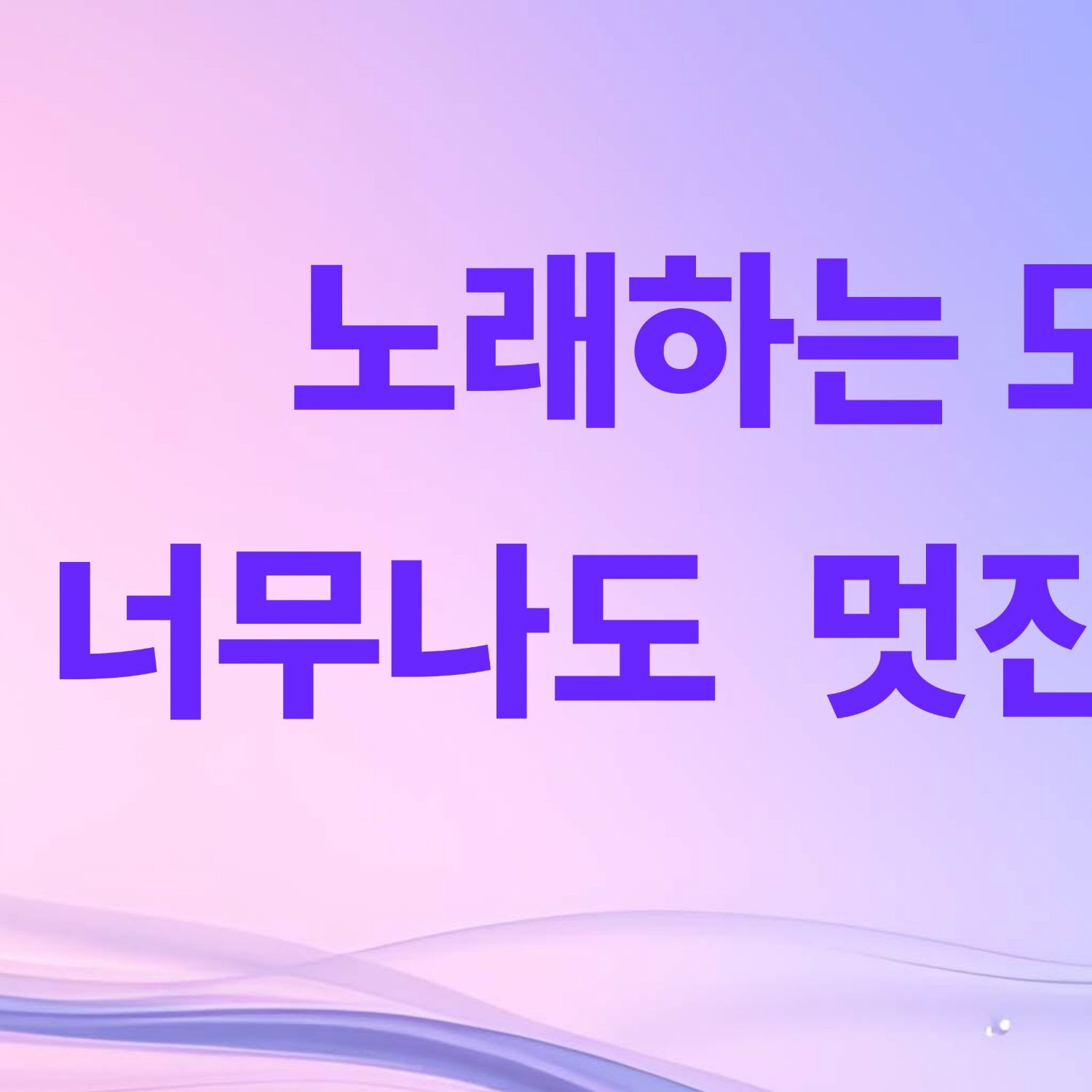 パク・セウクの最新写真