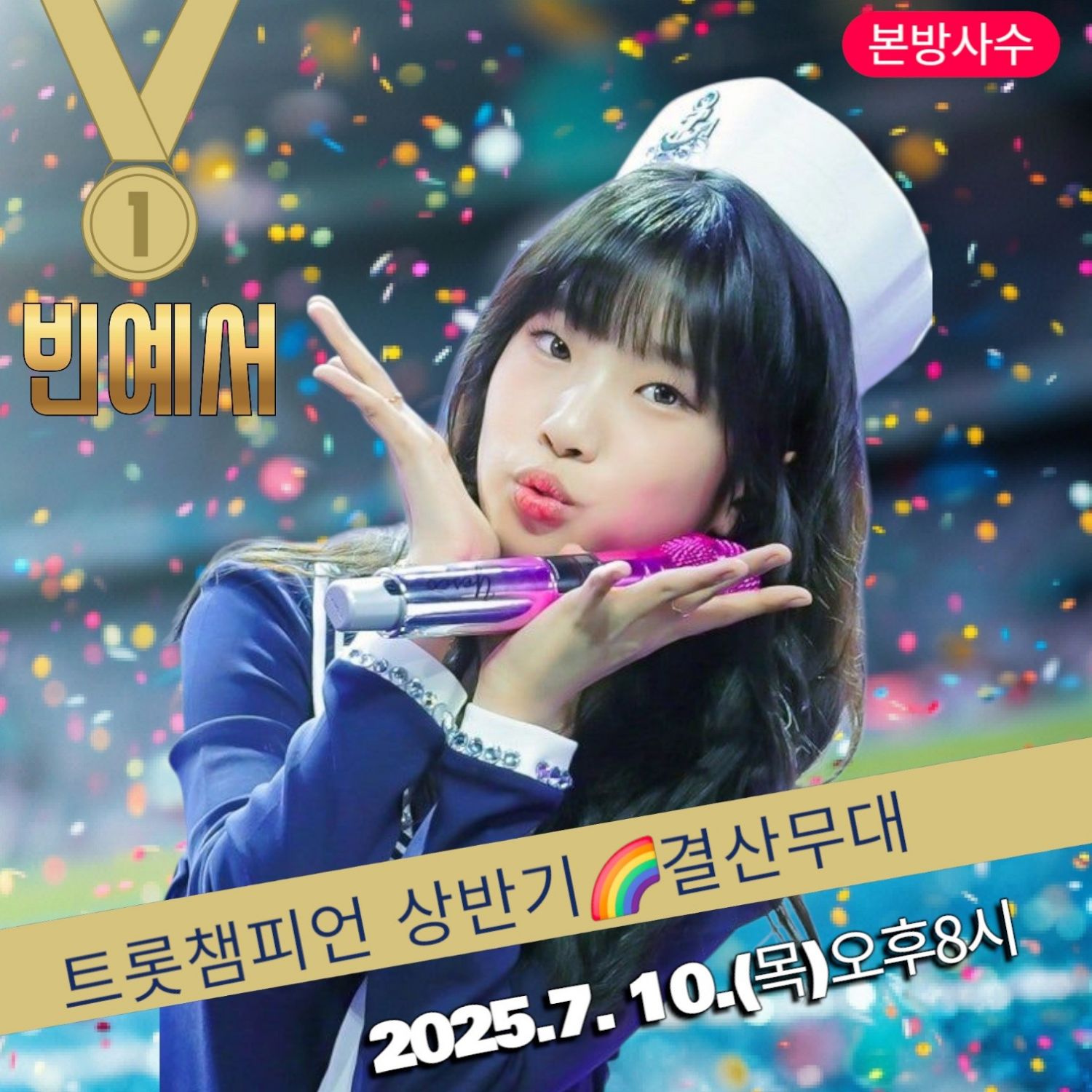 Latest photo of Bin Yeseo