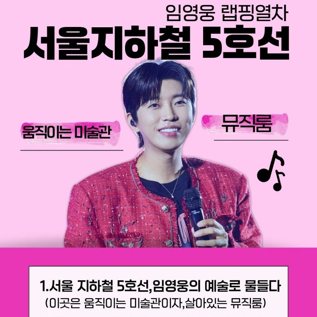 임영웅 팬이 찍은 순간