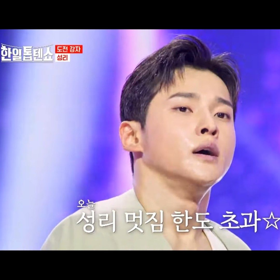Recent activity shot of Seong Ri