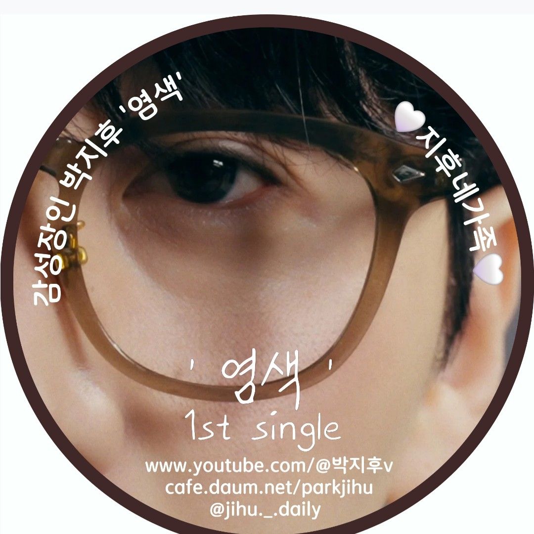 Recent activity shot of Park Jihoo (Mr. Trot 3)