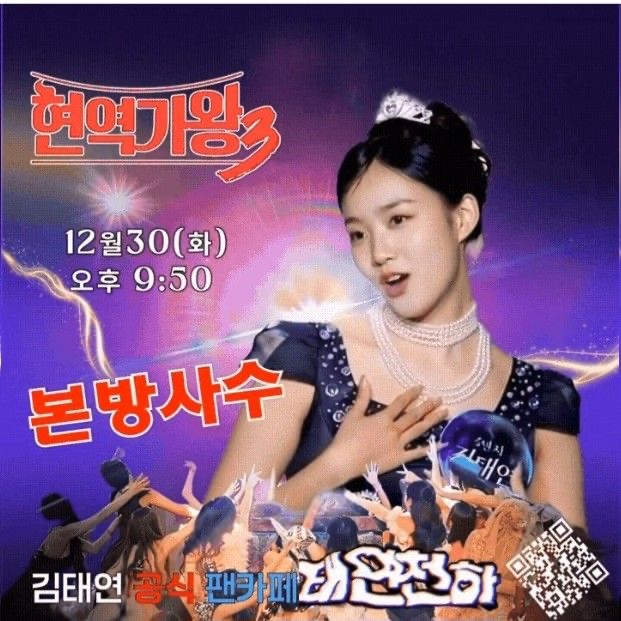 김태연 최근 활동샷