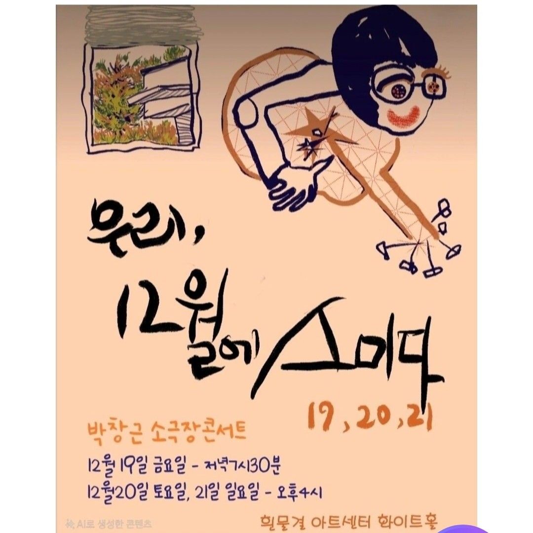 粉丝拍下的Bak Changgeun瞬间