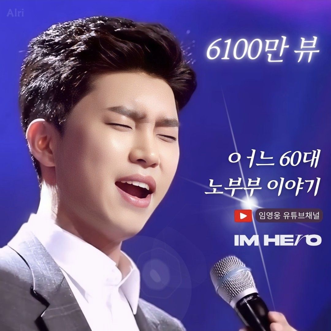 Latest photo of Lim Youngwoong