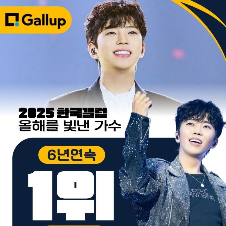 임영웅 팬이 찍은 순간