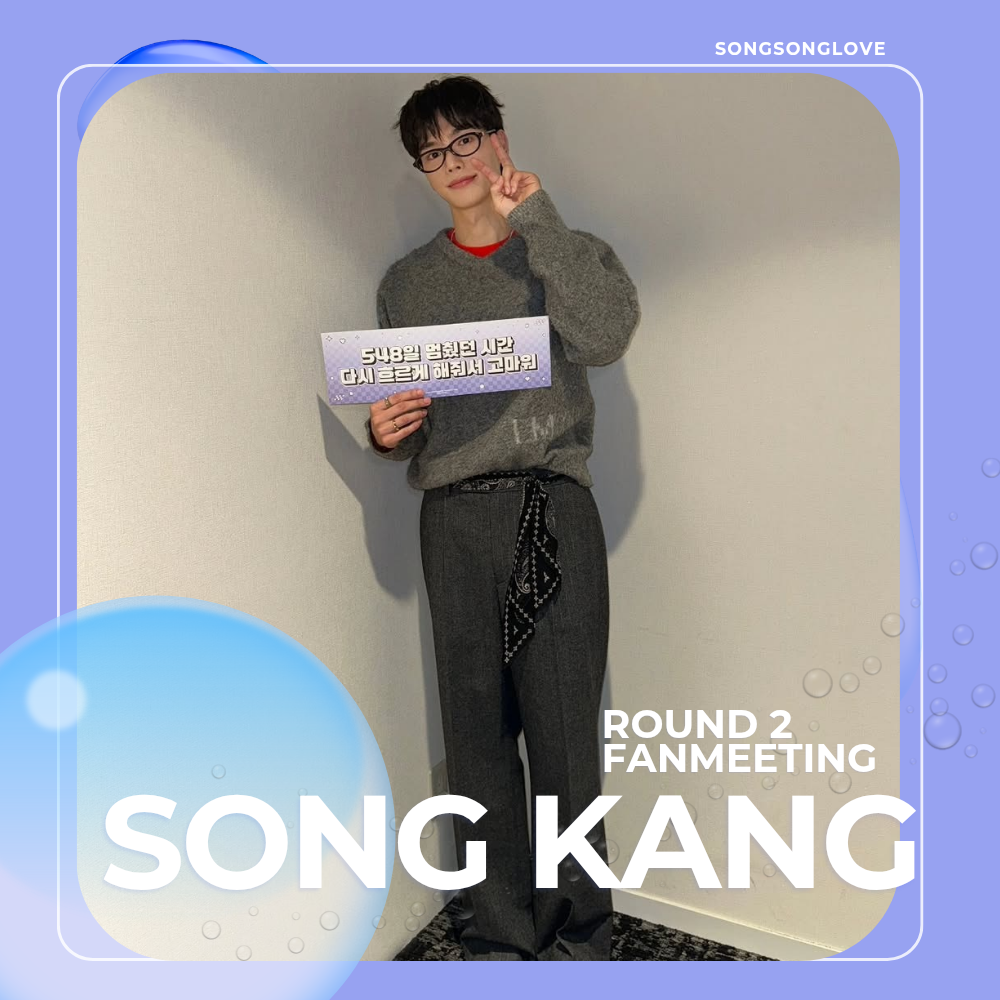 A moment captured by a fan of Song Kang