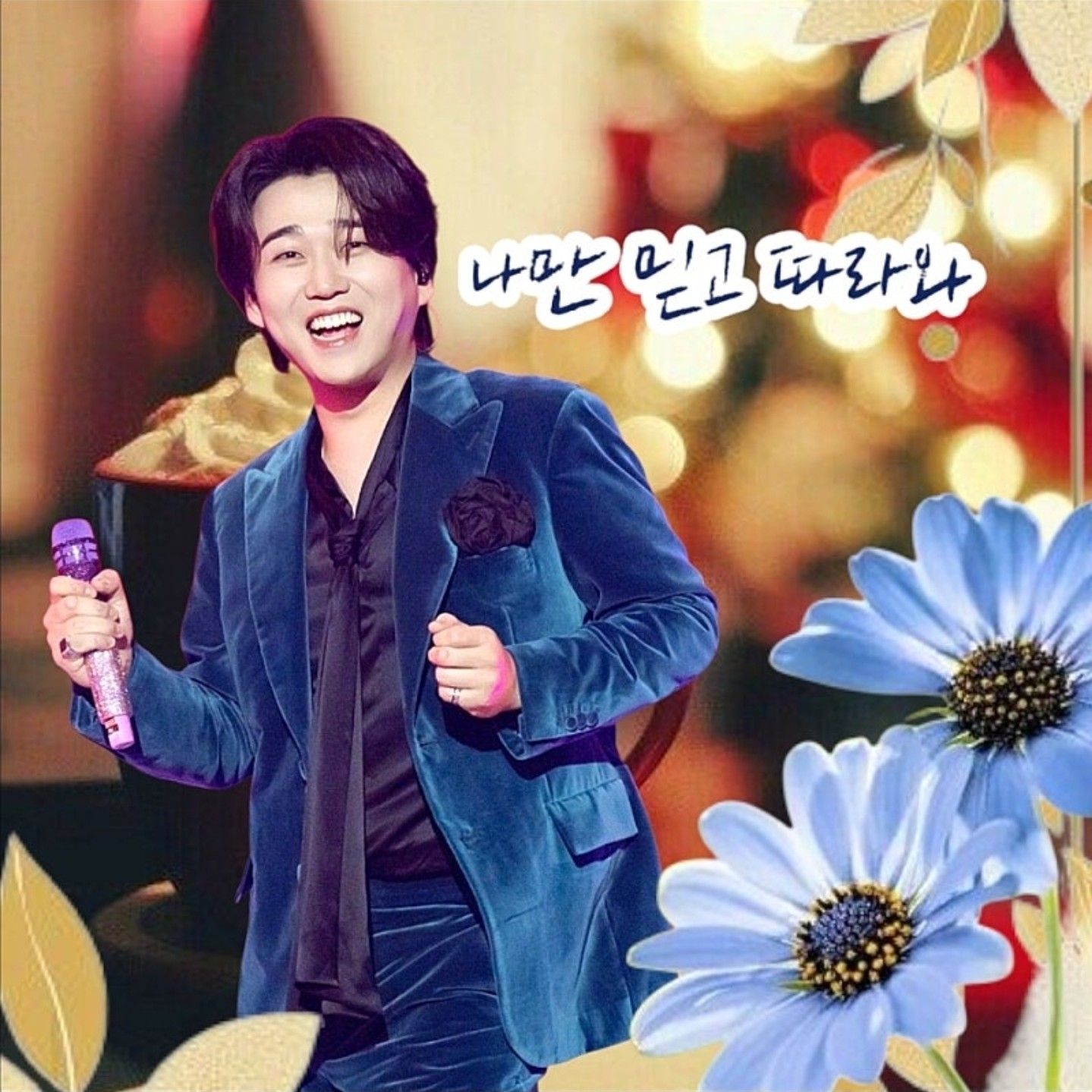 Recent activity shot of Hwang Youngwoong