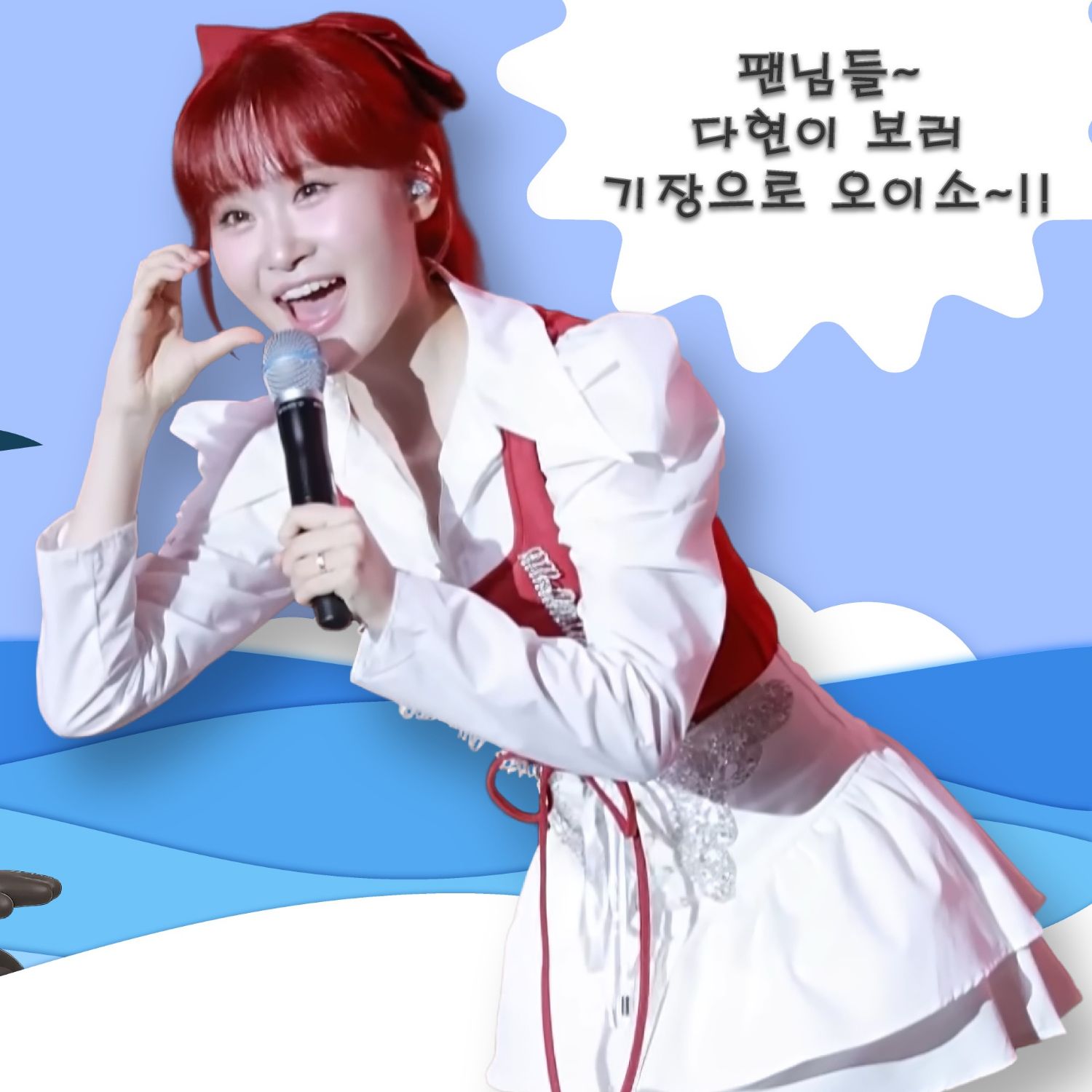 Recent activity shot of Kim Dahyun