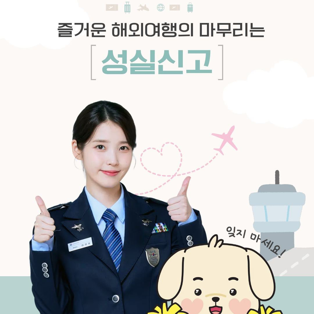 Recent activity shot of IU