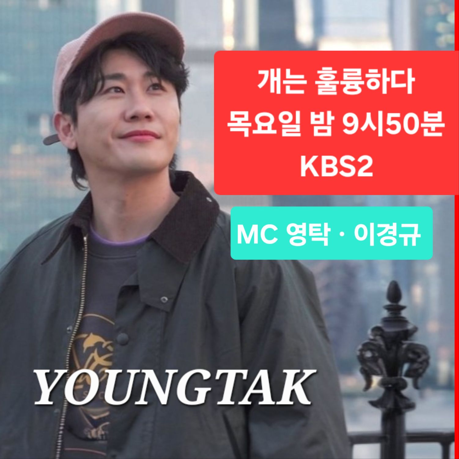 粉絲拍下的永卓瞬間