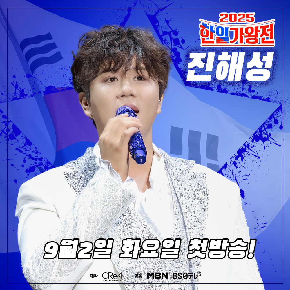 Recent activity shot of Jin Haesung