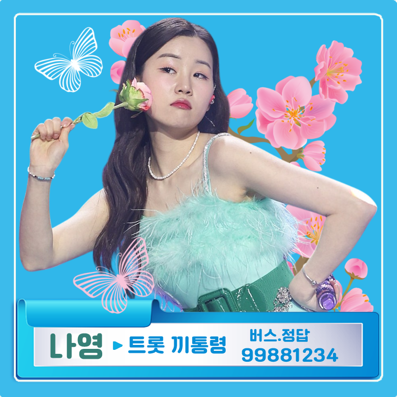 최애돌셀럽 커뮤니티 인기 폭발 포스트