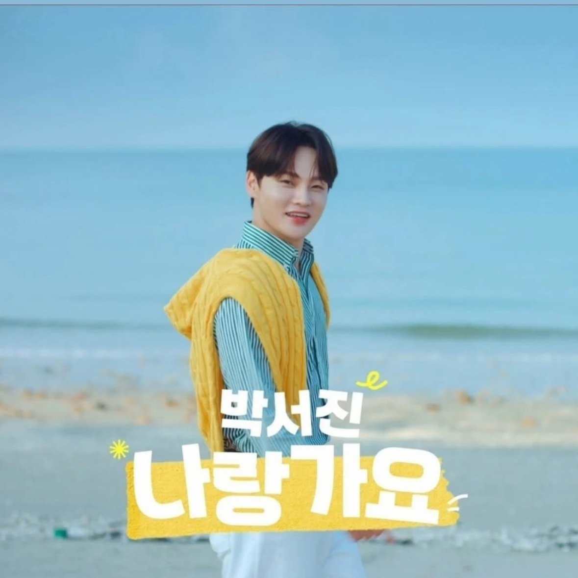 朴瑞鎮的幕後花絮