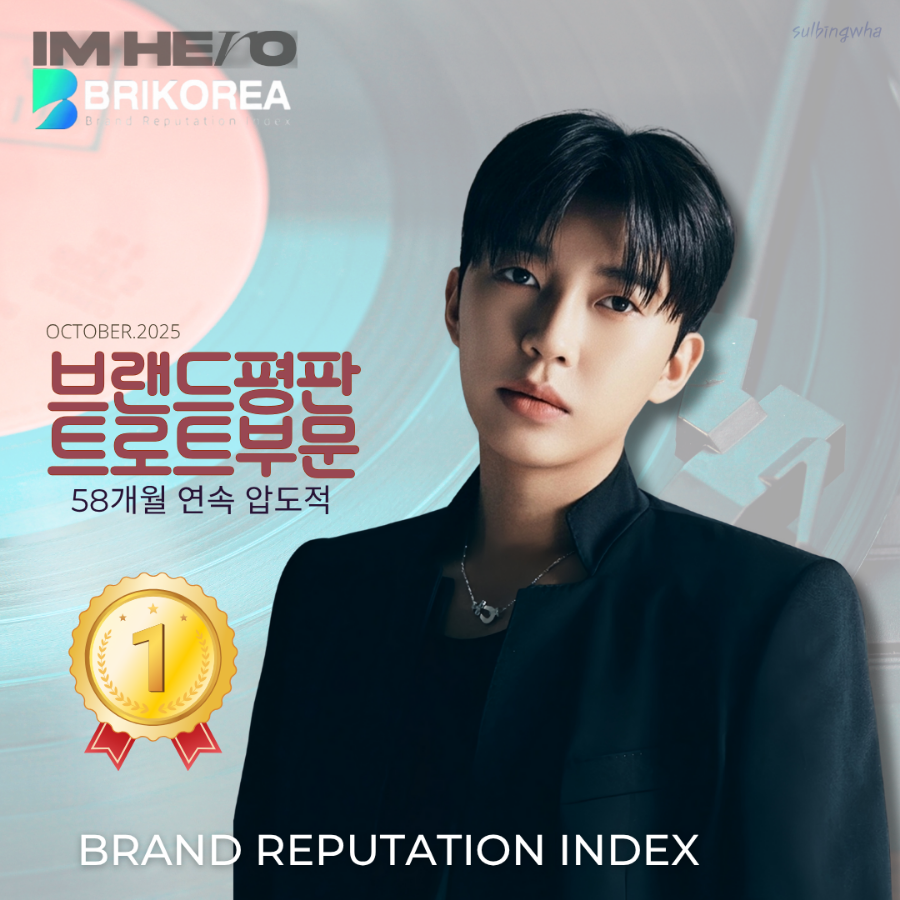 임영웅의 최신 사진