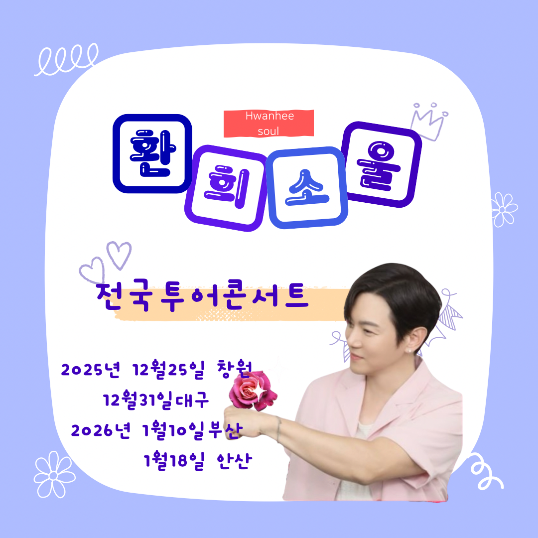 Latest photo of Hwanhee