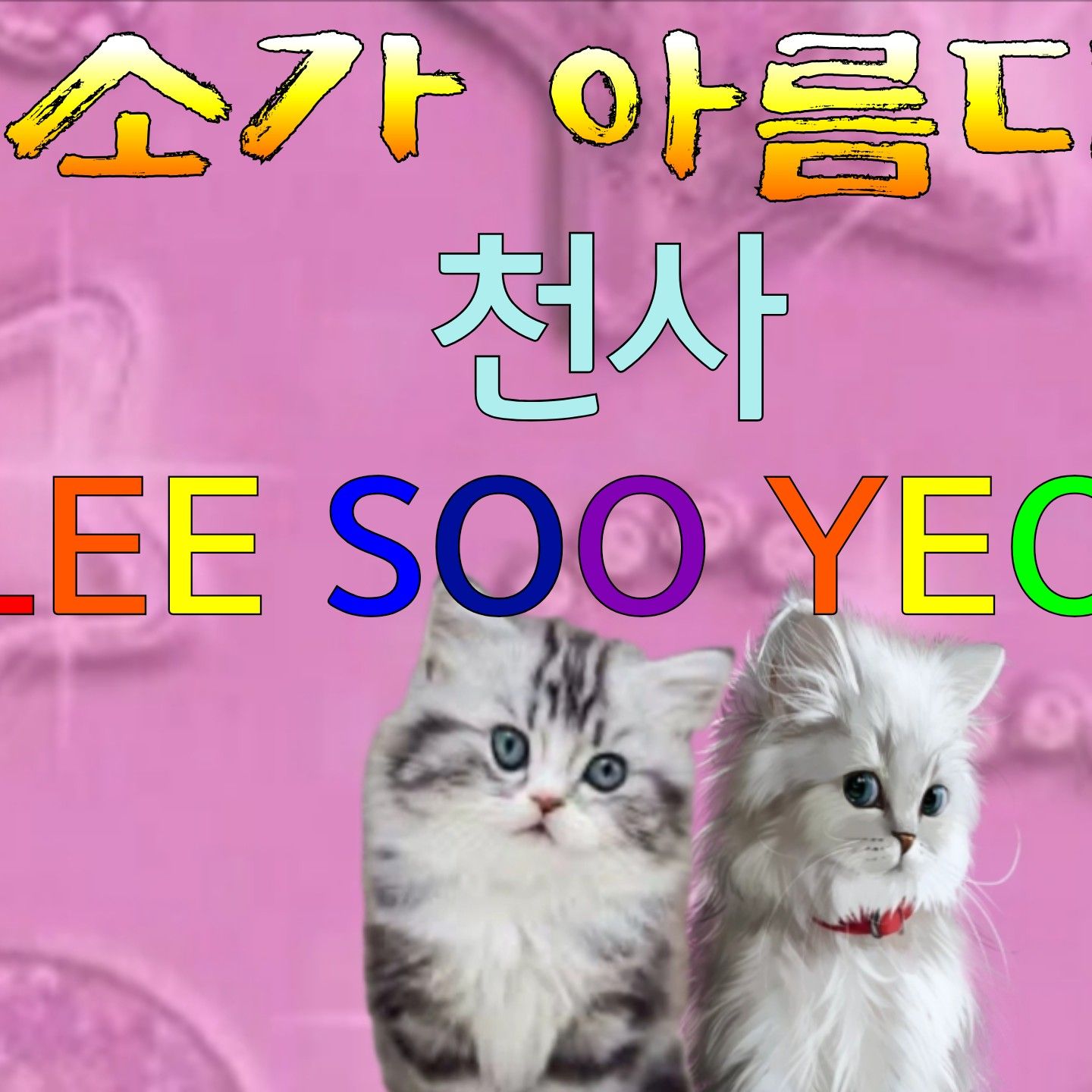 Latest photo of Lee Sooyeon