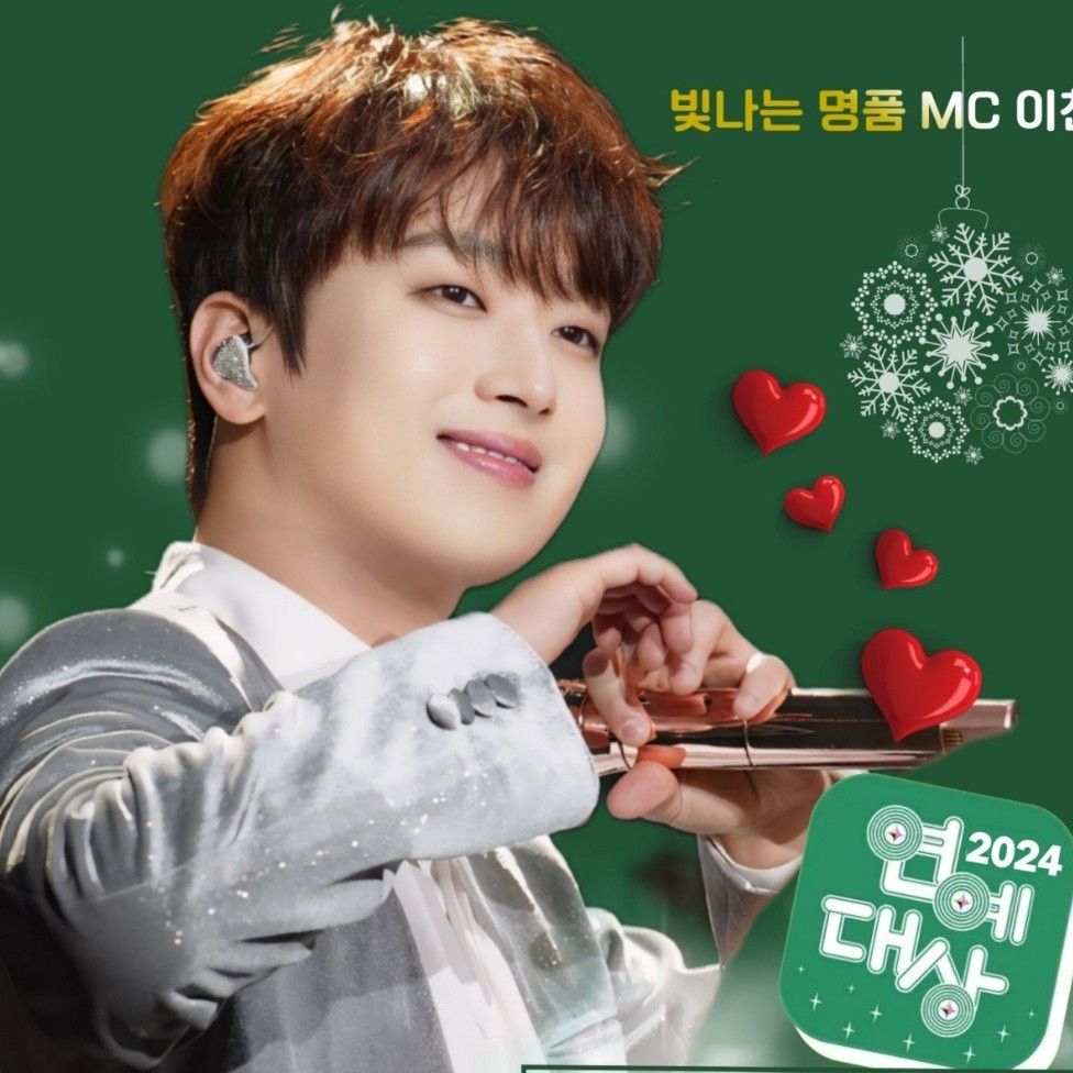 이찬원 팬이 찍은 순간