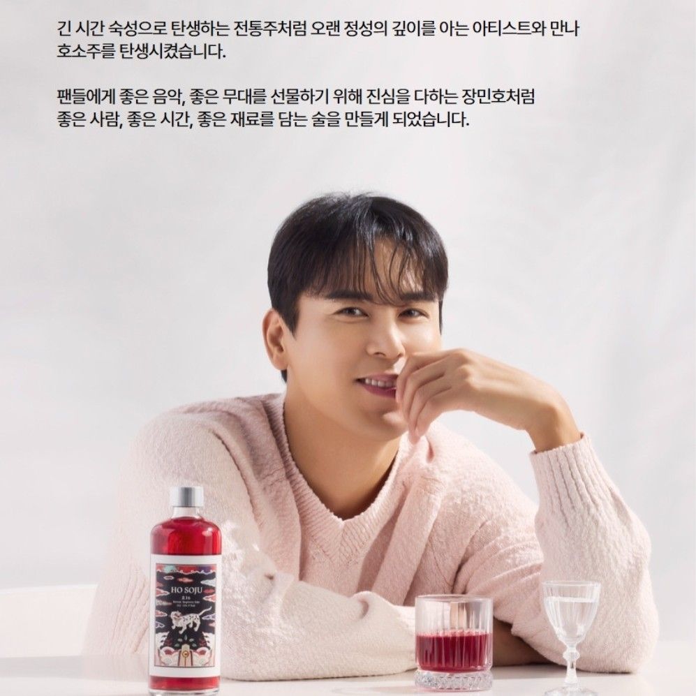 Cuplikan di balik layar dari Jang Minho