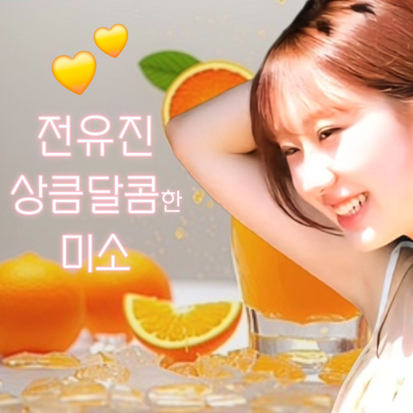 Recent activity shot of Jeon Yujin
