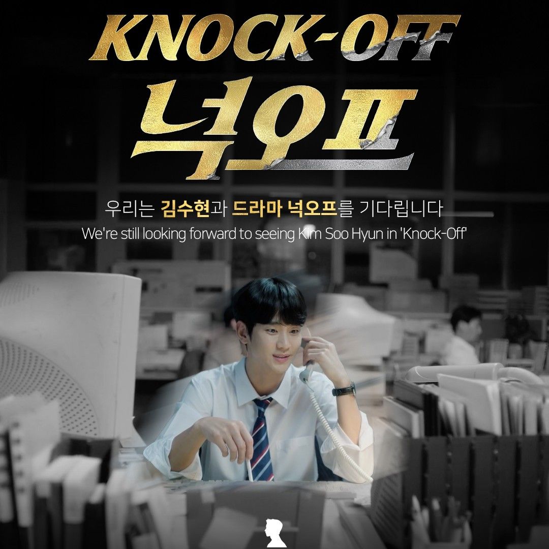 Recent activity shot of Kim Soohyun