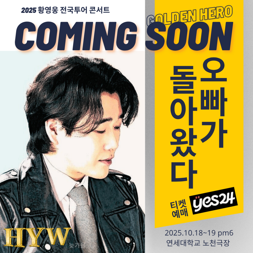 Latest photo of Hwang Youngwoong