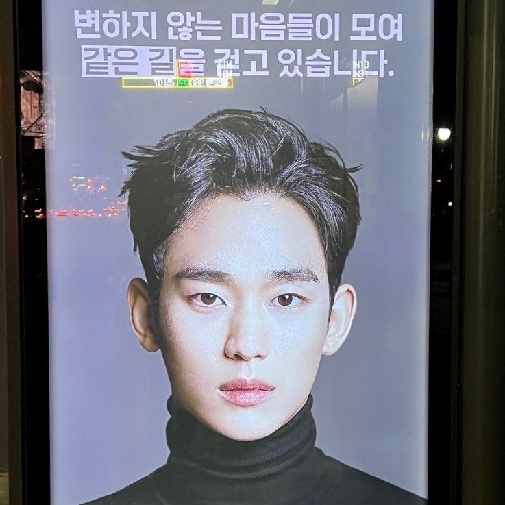 Latest photo of Kim Soohyun