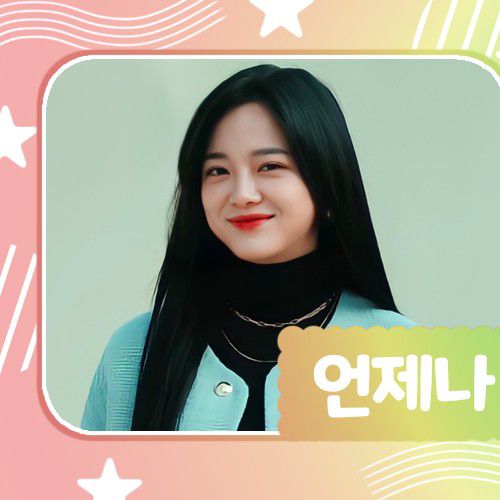Recent activity shot of Kim Sejeong