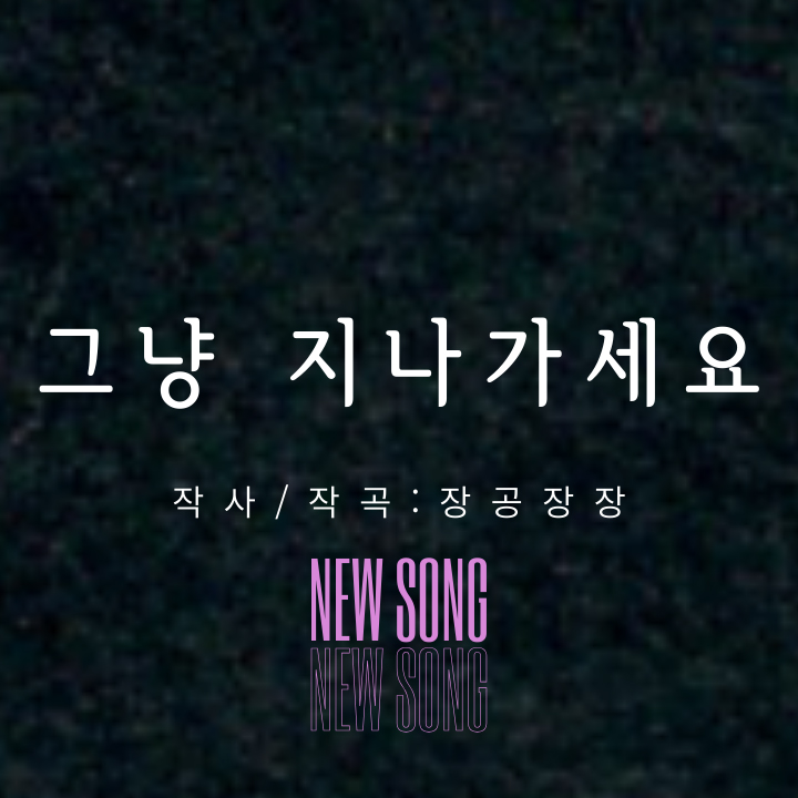 Recent activity shot of Jung Seojoo