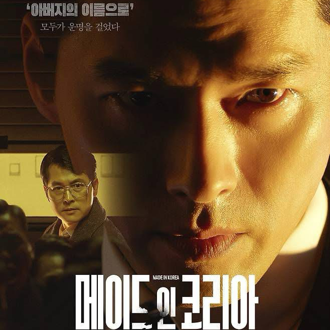 현빈의 최신 사진