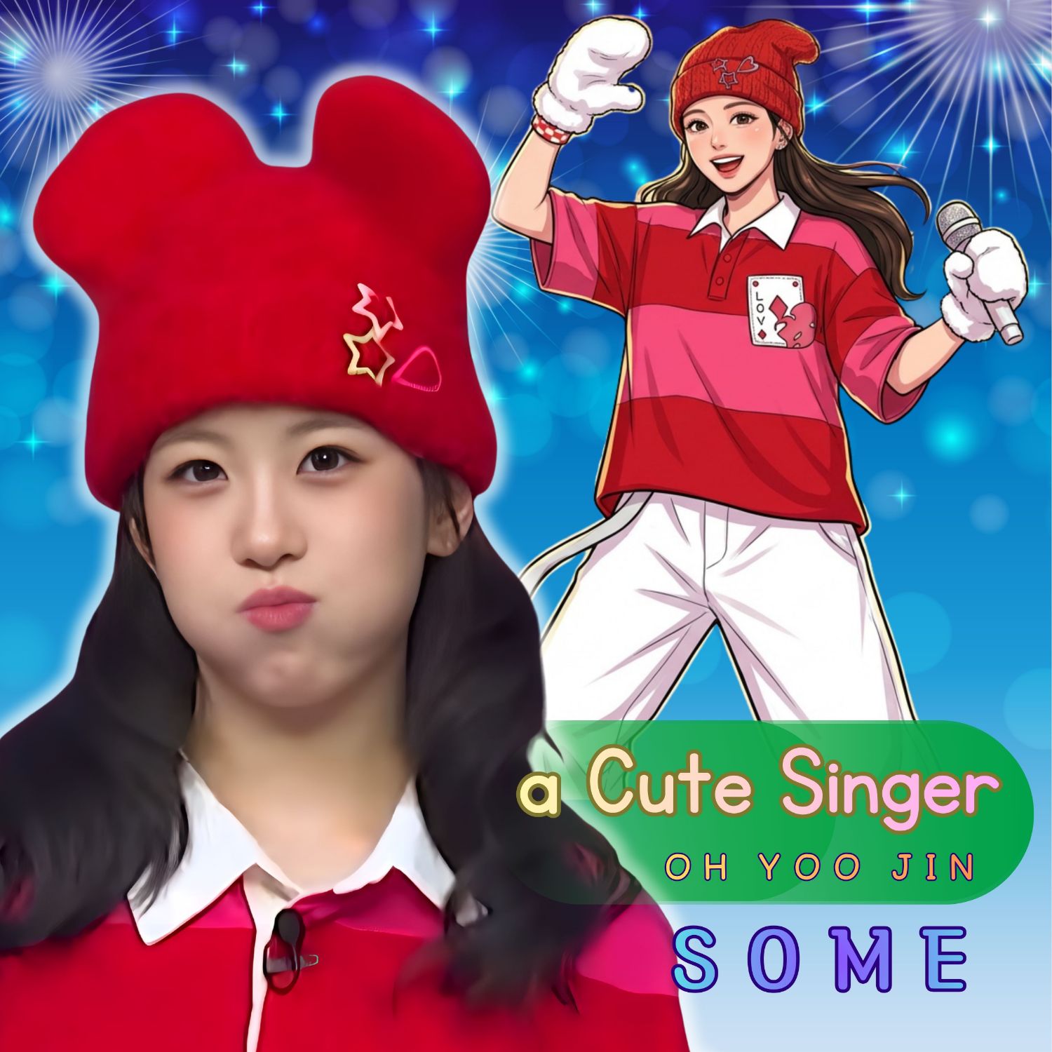 ファンが撮影したオ・ユジンの瞬間