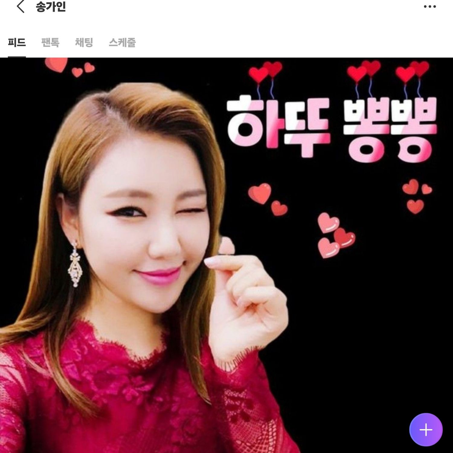 宋歌人的近期活動照