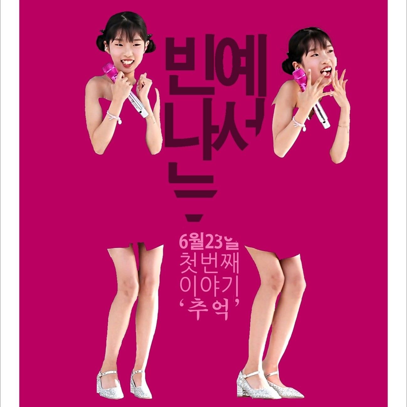 Behind-the-scenes cut of Bin Yeseo