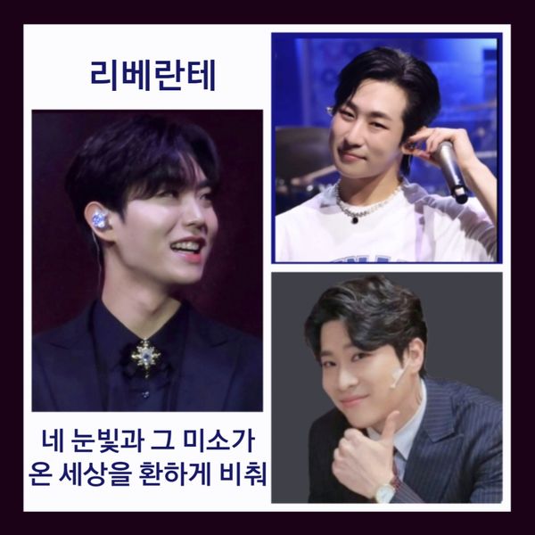 Today’s standout profile photo of Libelante on Choeaedol Celeb