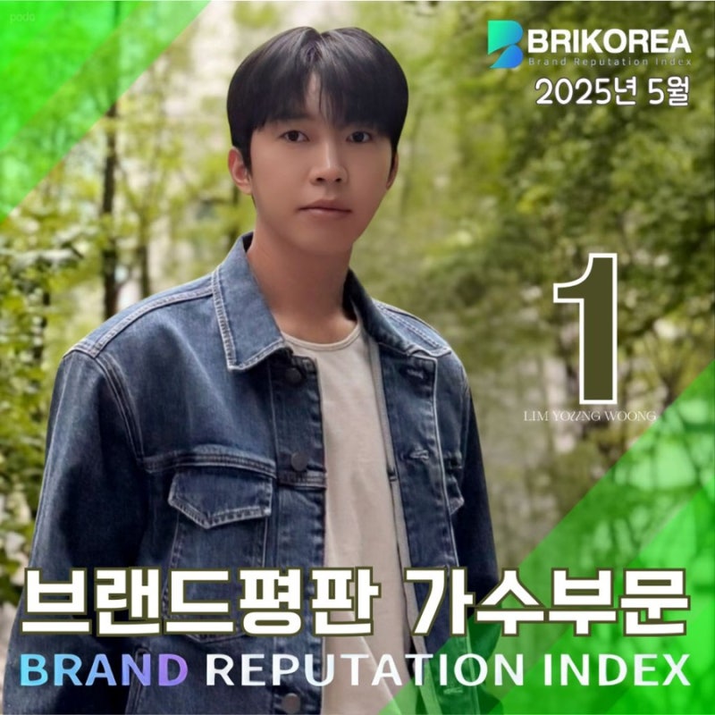 Behind-the-scenes cut of Lim Youngwoong