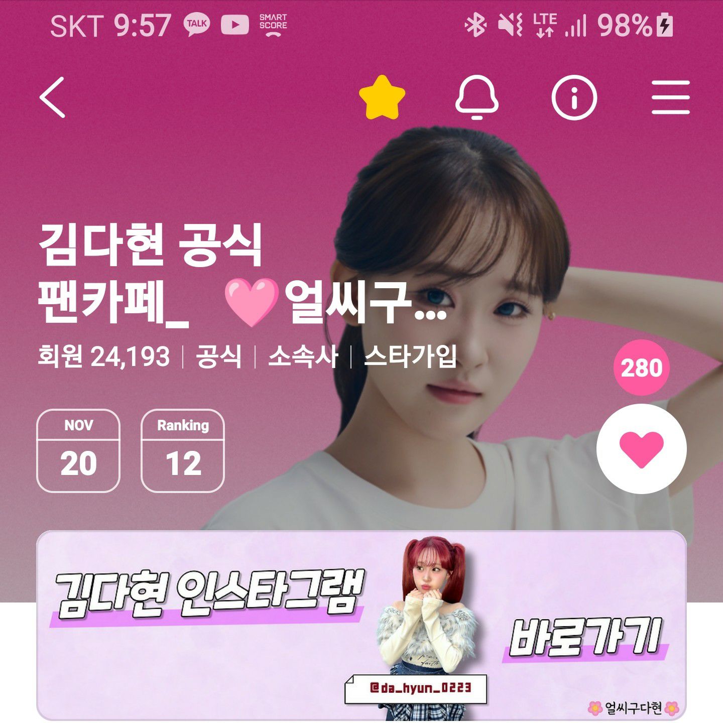 김다현의 최신 사진