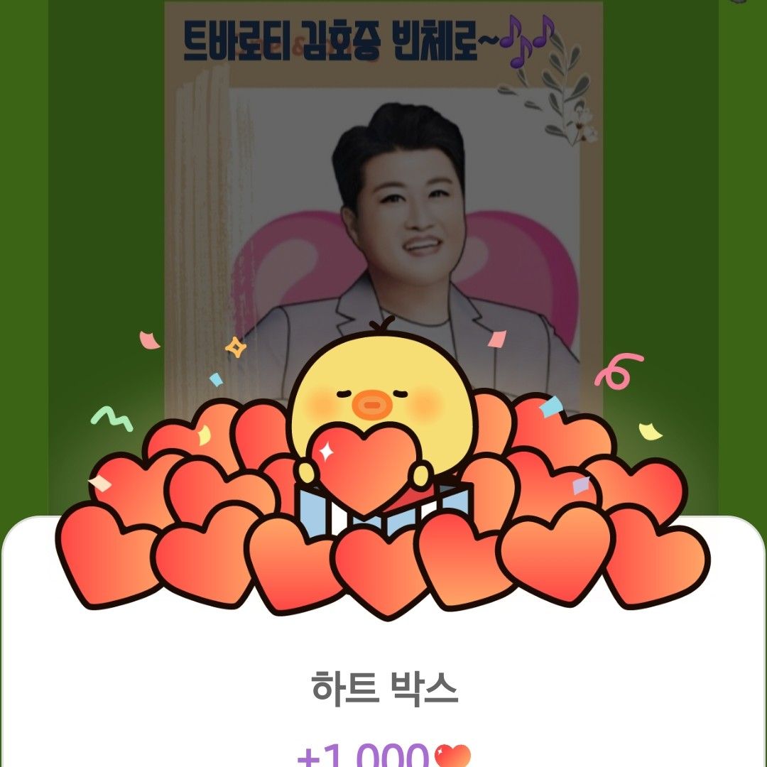 A moment captured by a fan of Kim Hojoong