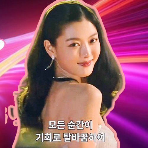 Behind-the-scenes cut of Kim Youjung