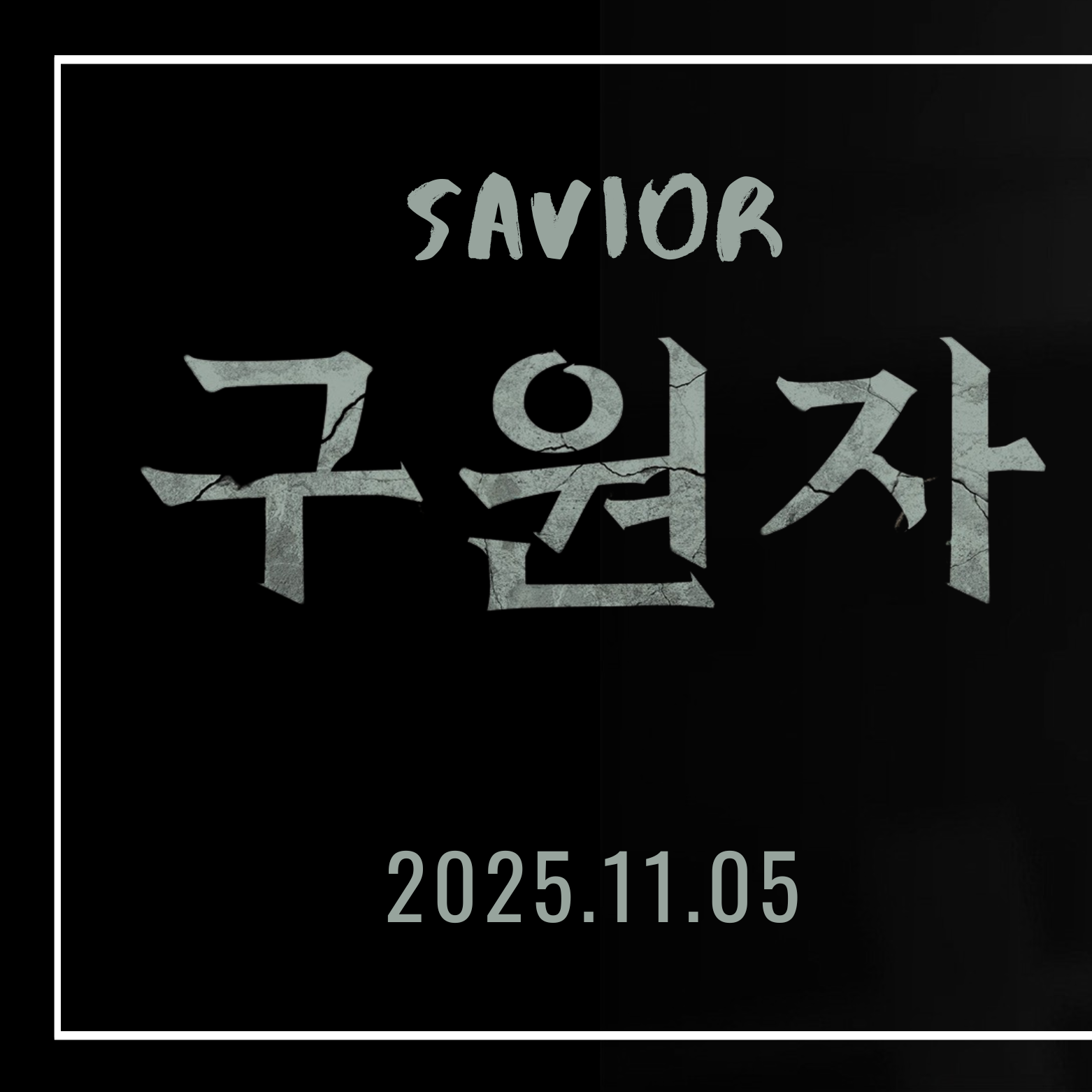 粉丝拍下的宋智孝瞬间