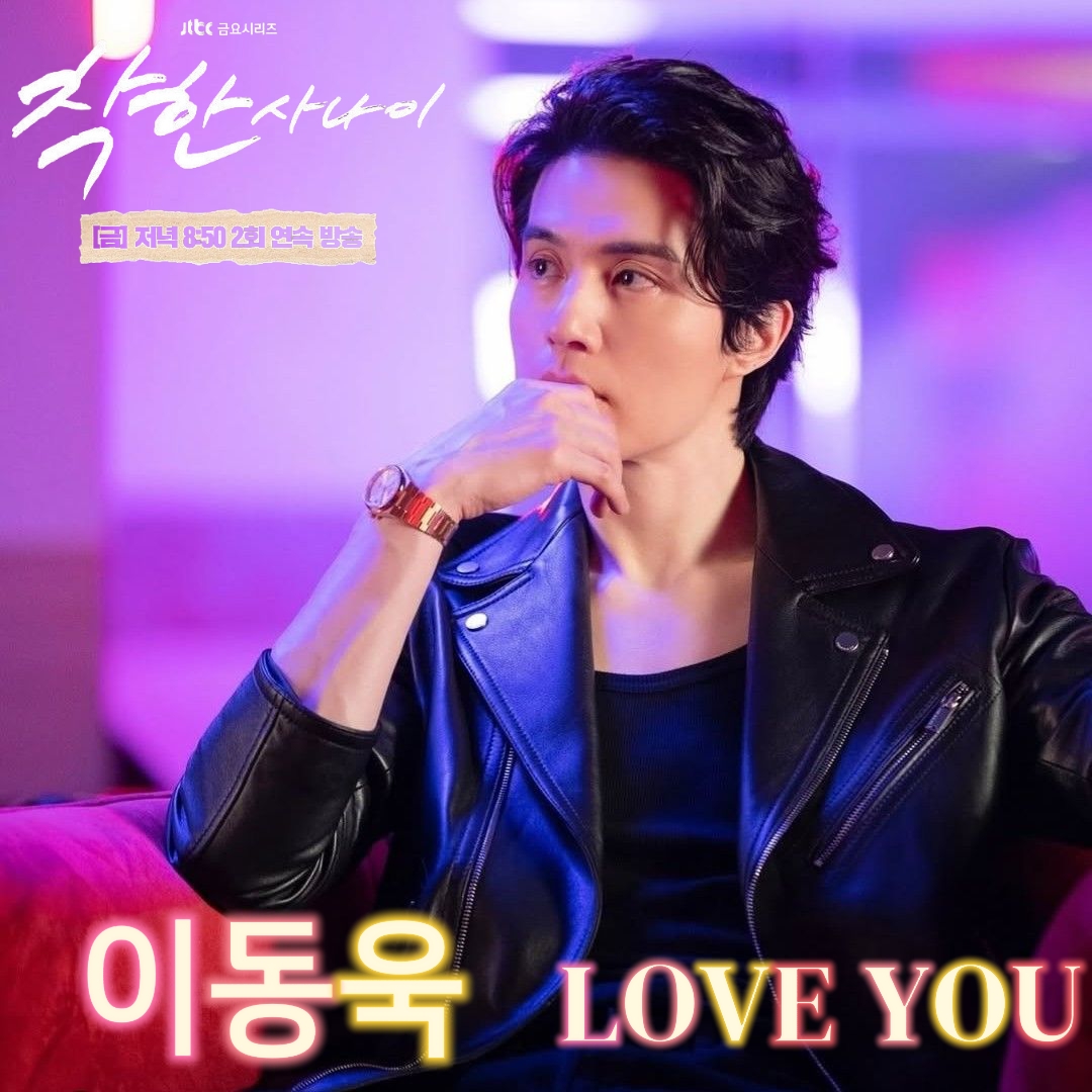 Cuplikan di balik layar dari Lee Dongwook