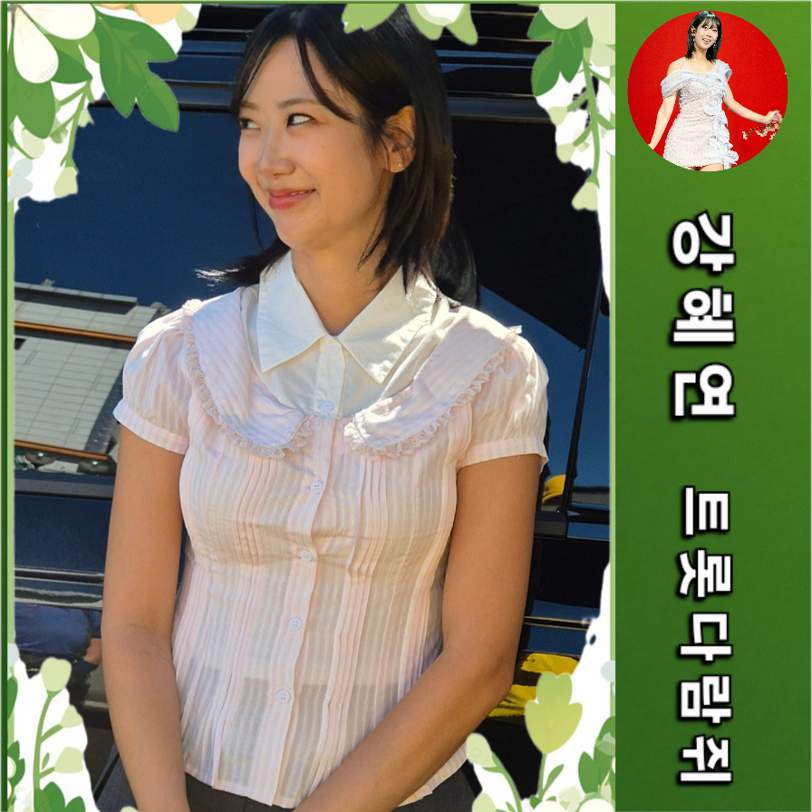 Recent activity shot of Kang Hyeyeon
