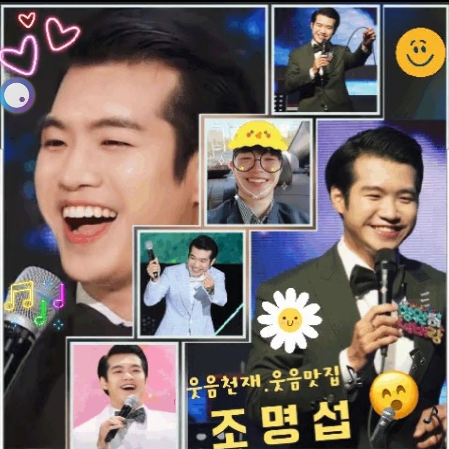 조명섭 팬이 찍은 순간