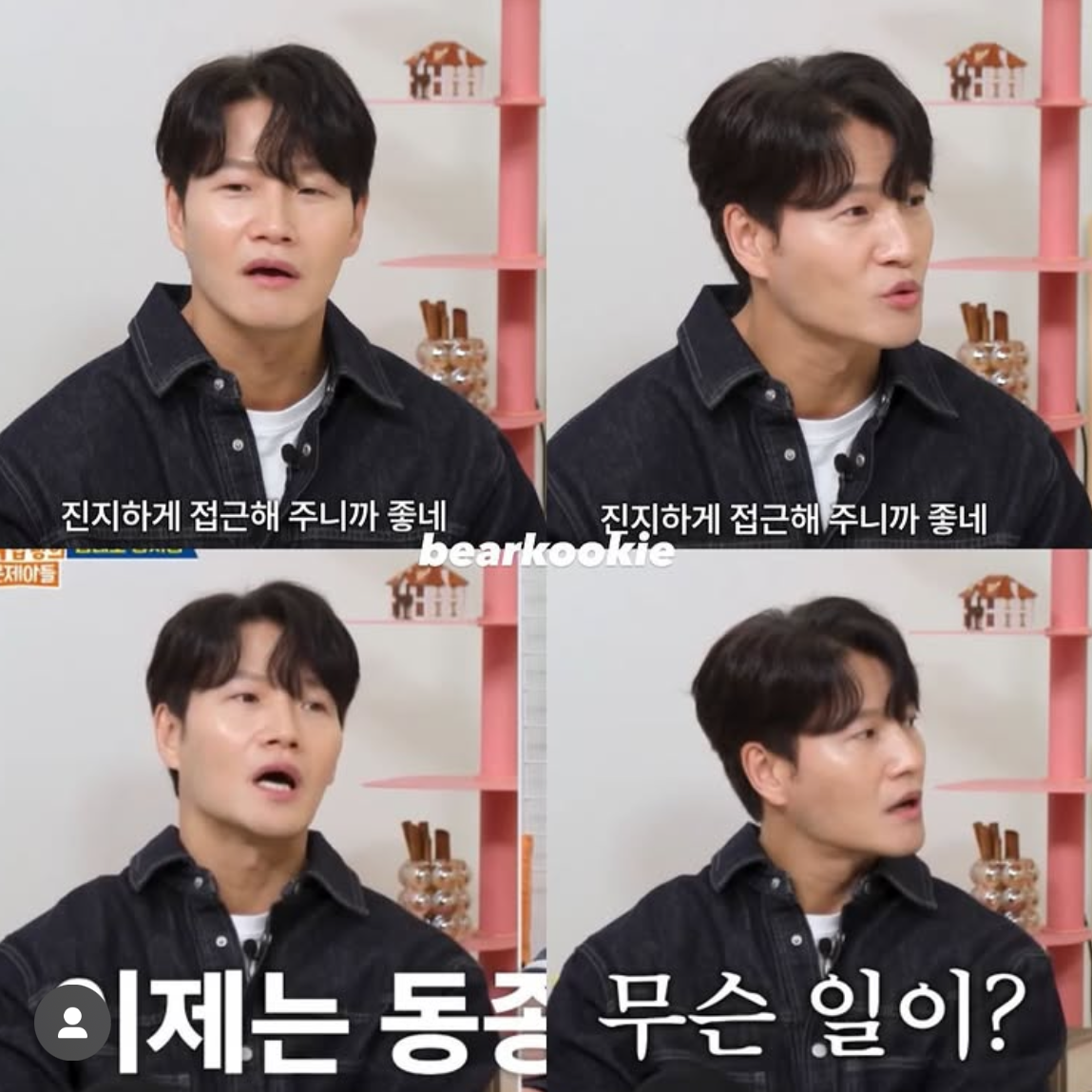 Behind-the-scenes cut of Kim Jongkook