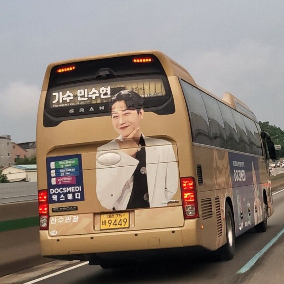 Latest photo of Min Soohyun